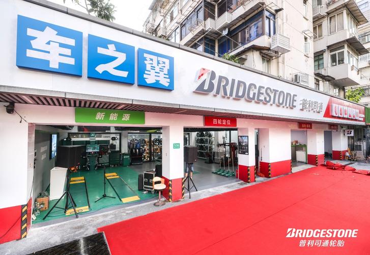 普利司通加码中国市场 从原配产品到服务网络持续落地